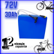 Аккумулятор 72V 30Ah Li-ion Samsung для электроскутера или электромотоцикла 2608792708 фото 2