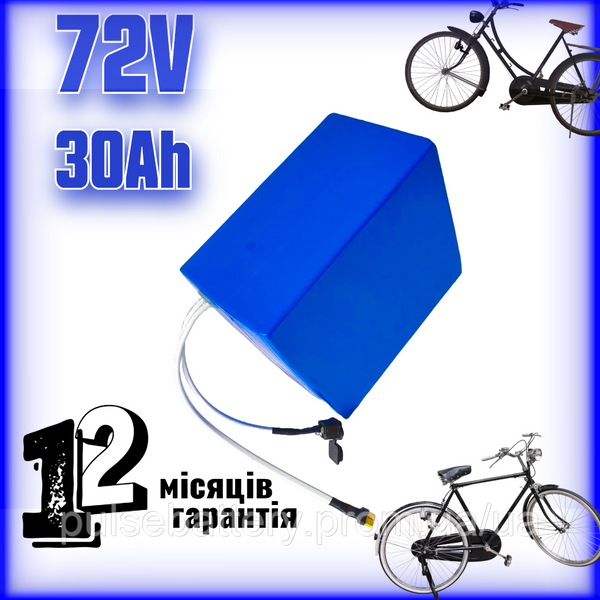 Аккумулятор 72В 30Ач Li-ion LG для электроскутера или электромотоцикла 2608793403 фото
