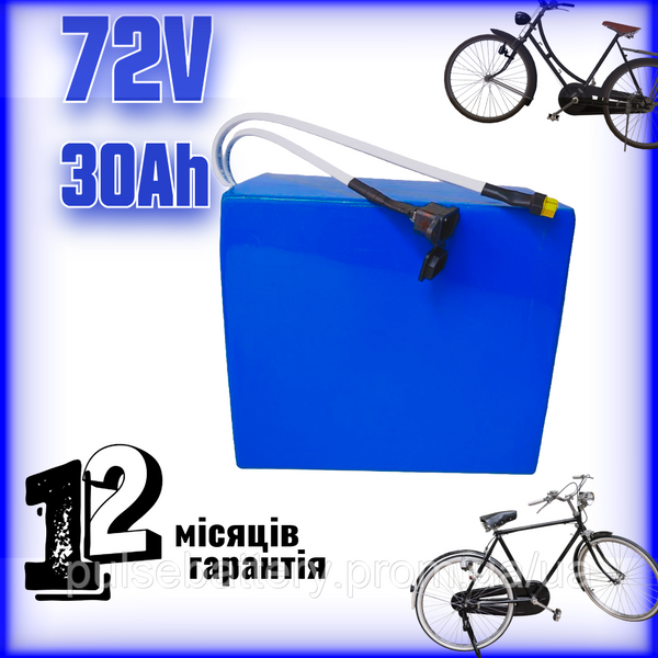 Li-ion батарея 72V 30Ah Panasonic - для электроскутеров и электромотоциклов 2608793761 фото
