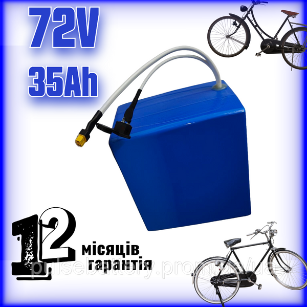 Li-ion аккумулятор 72V 35Ah для электромотоцикла | Элементы Panasonic | 2000 циклов 2608821282 фото