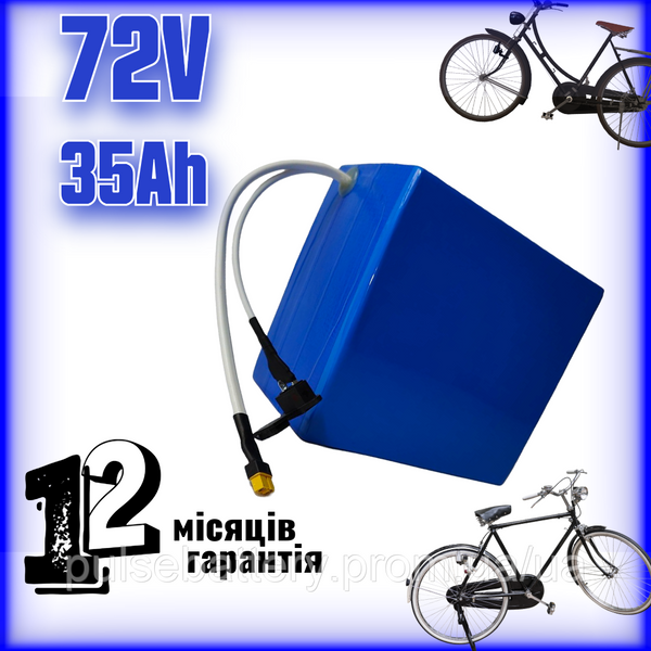 Li-ion аккумулятор 72V 35Ah для электромотоцикла | Элементы Panasonic | 2000 циклов 2608821282 фото
