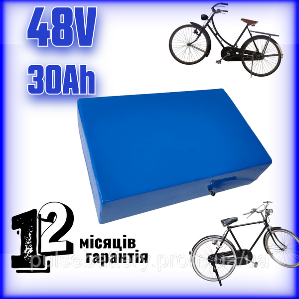 Аккумулятор 48V 30Ah для электровелосипеда или самоката (литий-ионный, элементы Samsung) 2601089207 фото