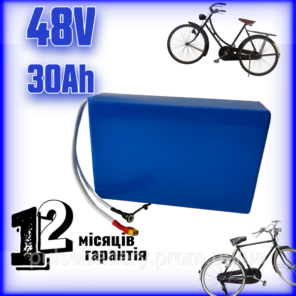 Аккумулятор 48V 30Ah для электровелосипеда или самоката (литий-ионный, элементы Samsung) 2601089207 фото